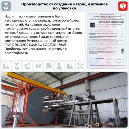 Пластиковый топливный бак SsangYong Kyron, 2005-2016 г.в. (бензин) (BP) - 75 л.