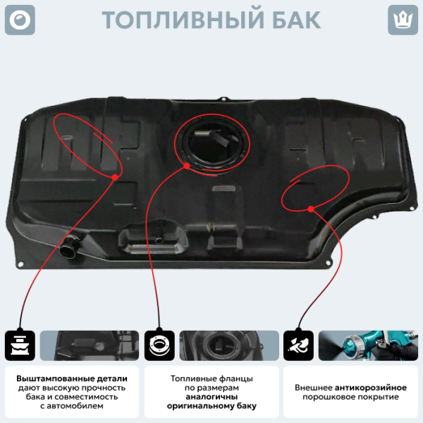 Топливный бак Kia Rio 3 (Дизель), 2011 г.в. (антикоррозия)