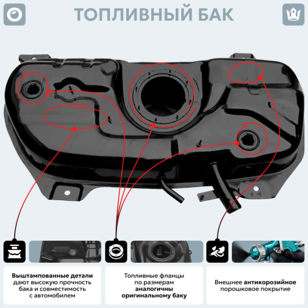 Купить Топливный бак FIAT Linea, 2007-2012 г.в. (антикоррозия) Топливный бак FIAT Linea, 2007-2012 г.в. (антикоррозия)