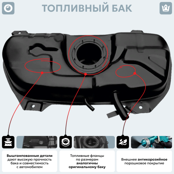 Купить Топливный бак FIAT Linea (Дизель), 2009-Н.В г.в. (антикоррозия) Топливный бак FIAT Linea (Дизель), 2009-Н.В г.в. (антикоррозия)