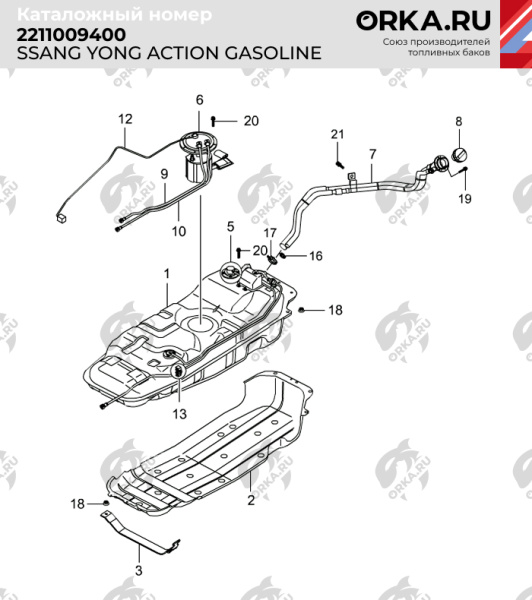 Пластиковый топливный бак SsangYong Actyon, 2005-2016 г.в. (бензин) (BP) - 75 л.