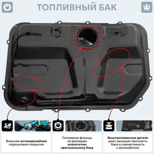 Топливный бак Hyundai Accent II (Бензин), 2000-2005 г.в. (антикоррозия)