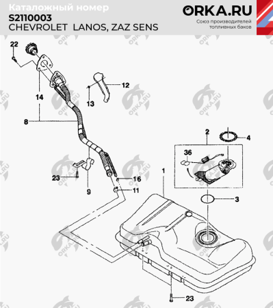 Пластиковый топливный бак Chevrolet Lanos, 1997-2007 г.в. (BP)